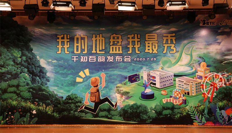 >為你而生，與你共享！