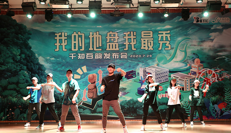 >歌舞表演！